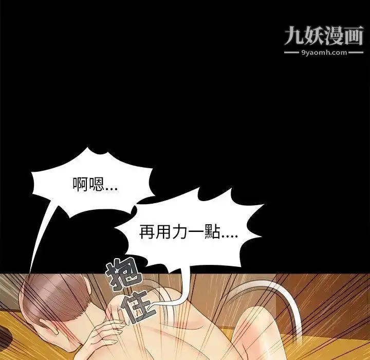漫画《儿媳妇》第31话第21张图