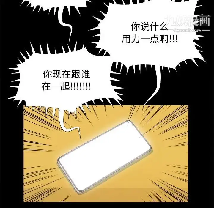 漫画《儿媳妇》第31话第23张图