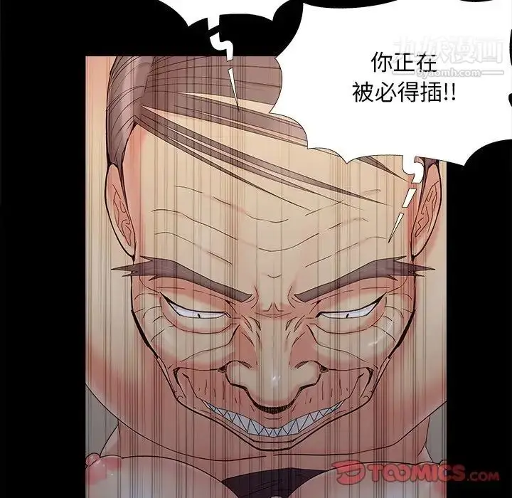 漫画《儿媳妇》第31话第26张图