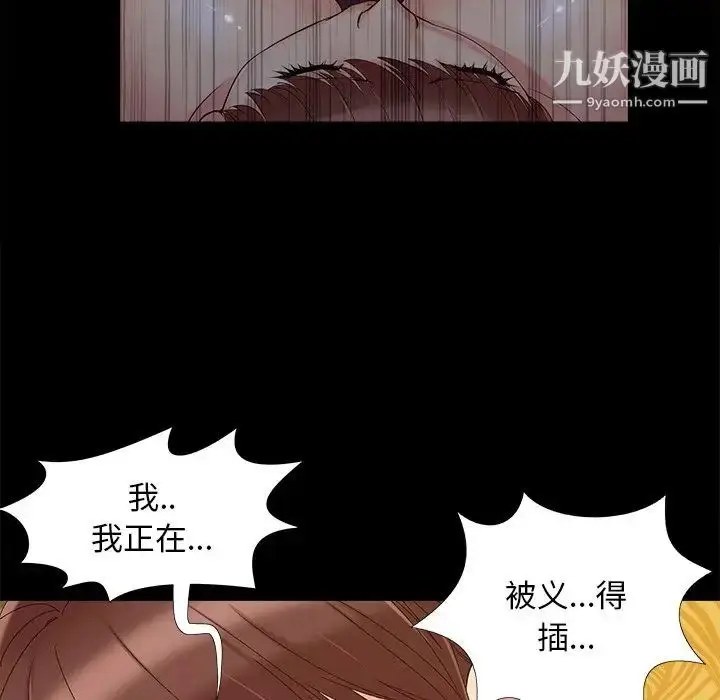 漫画《儿媳妇》第31话第27张图