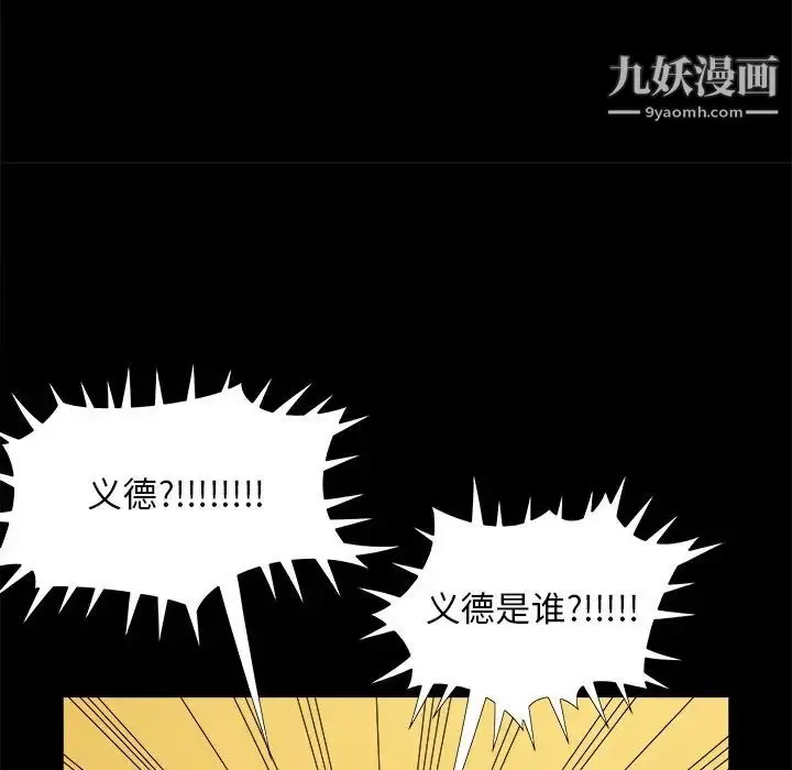 漫画《儿媳妇》第31话第29张图
