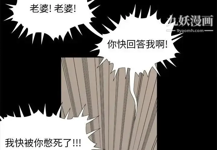 漫画《儿媳妇》第31话第3张图