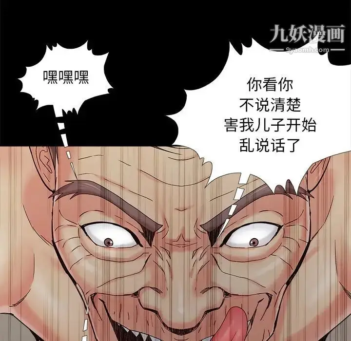 漫画《儿媳妇》第31话第31张图