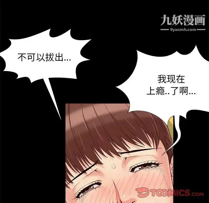 漫画《儿媳妇》第31话第34张图