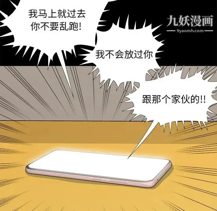 漫画《儿媳妇》第31话第36张图