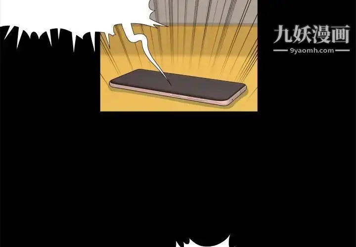 漫画《儿媳妇》第31话第4张图