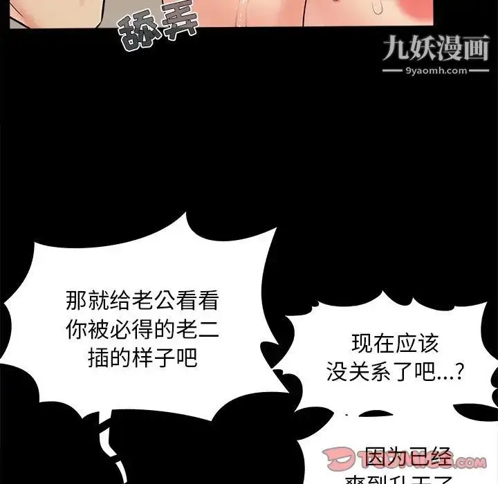漫画《儿媳妇》第31话第46张图