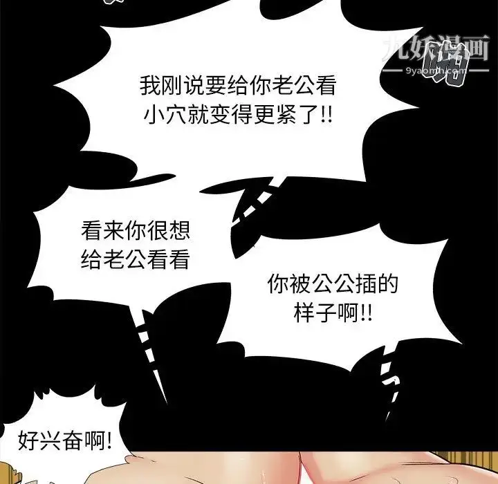 漫画《儿媳妇》第31话第48张图