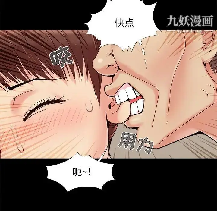 漫画《儿媳妇》第31话第5张图