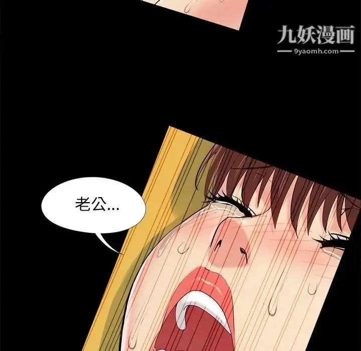 漫画《儿媳妇》第31话第53张图