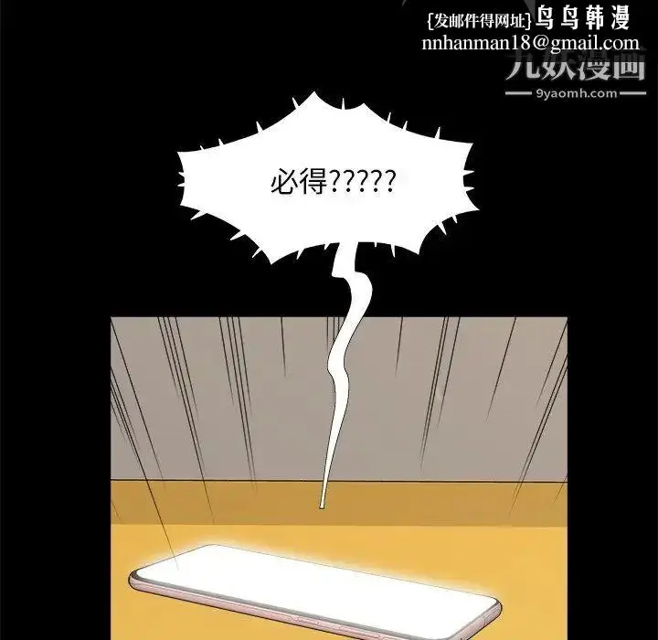 漫画《儿媳妇》第31话第55张图