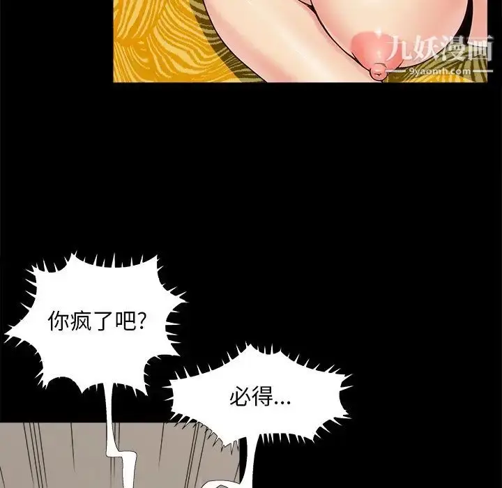 漫画《儿媳妇》第31话第60张图