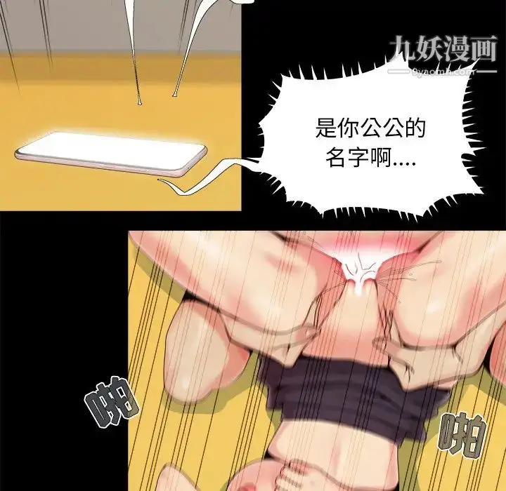 漫画《儿媳妇》第31话第61张图