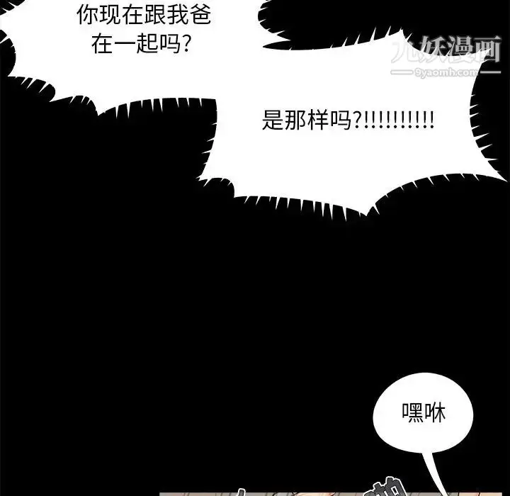 漫画《儿媳妇》第31话第65张图