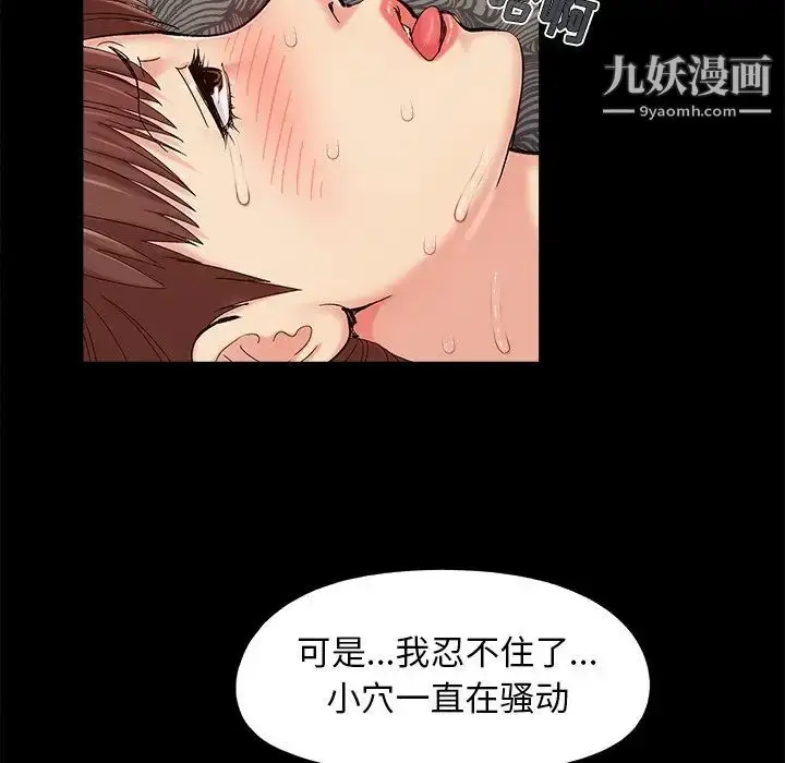 漫画《儿媳妇》第31话第7张图
