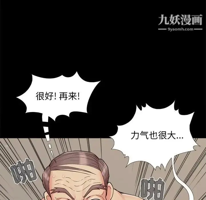 漫画《儿媳妇》第31话第75张图