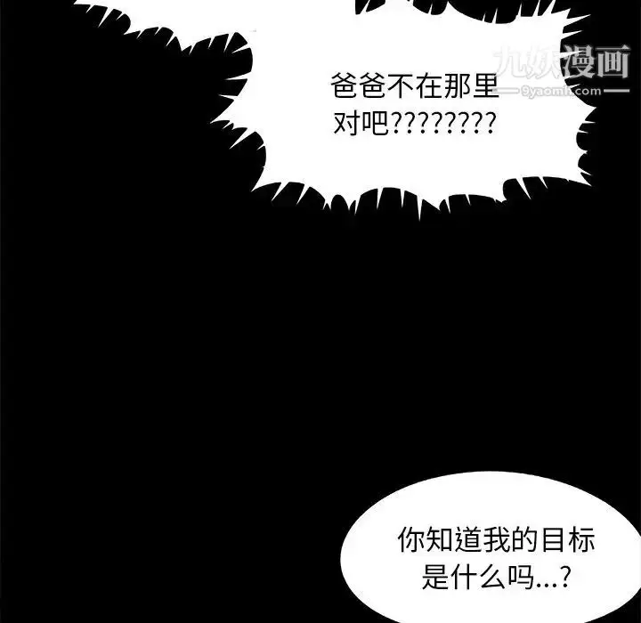 漫画《儿媳妇》第31话第81张图