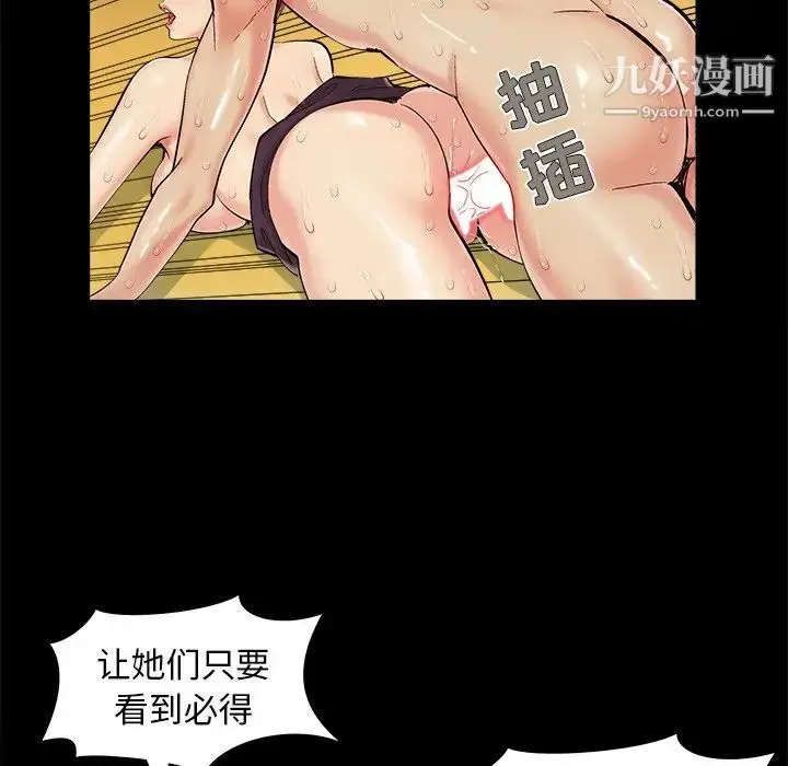 漫画《儿媳妇》第31话第88张图