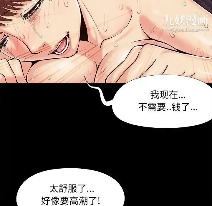漫画《儿媳妇》第31话第92张图