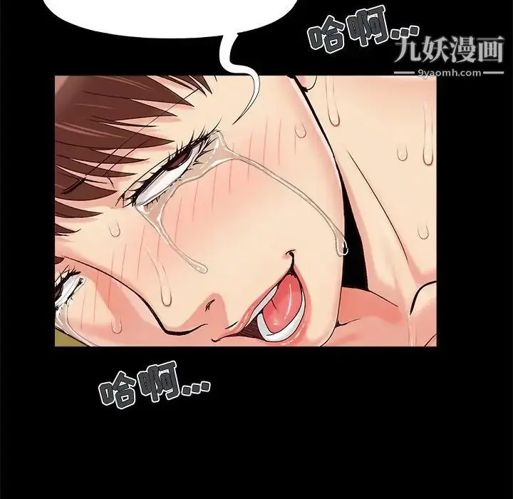 漫画《儿媳妇》第31话第93张图