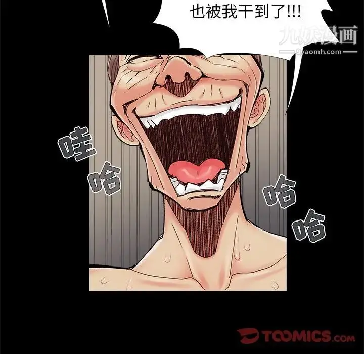 漫画《儿媳妇》第31话第98张图