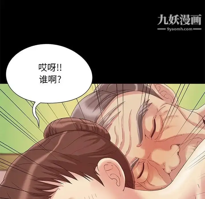 漫画《儿媳妇》第7话第10张图