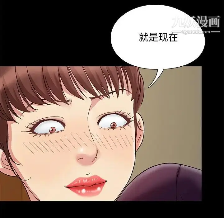 漫画《儿媳妇》第7话第104张图