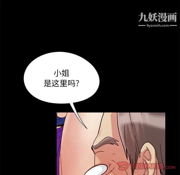 漫画《儿媳妇》第7话第108张图