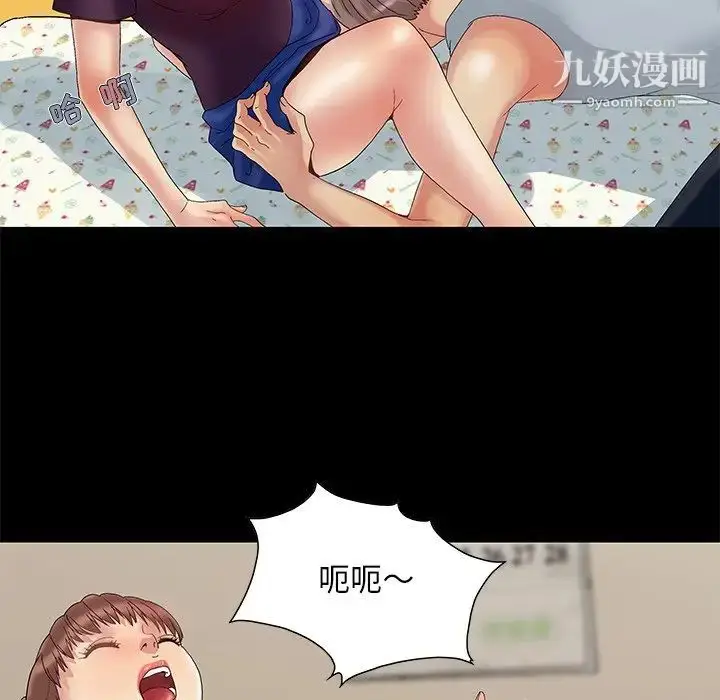 漫画《儿媳妇》第7话第112张图