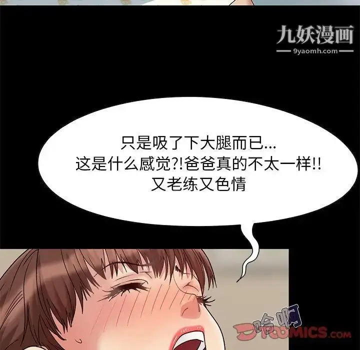 漫画《儿媳妇》第7话第114张图
