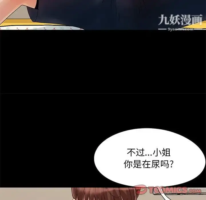 漫画《儿媳妇》第7话第120张图