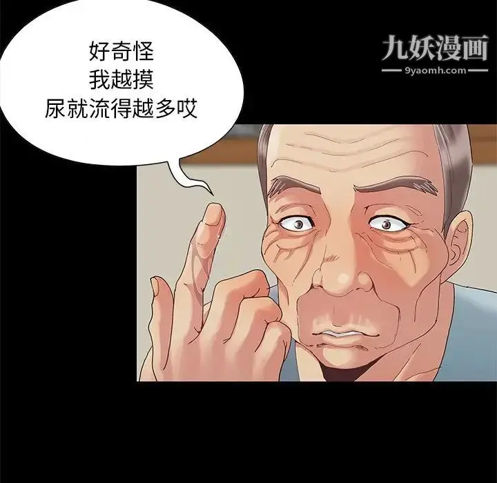 漫画《儿媳妇》第7话第124张图