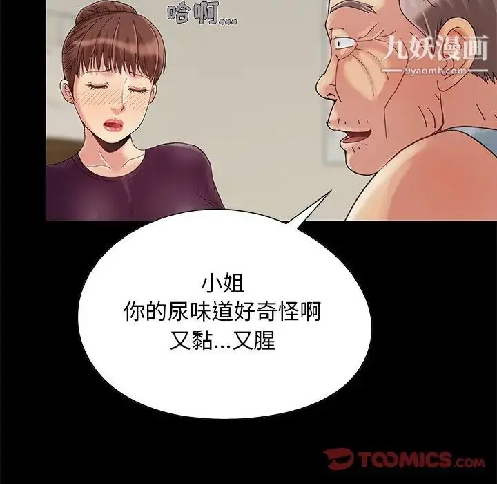 漫画《儿媳妇》第7话第126张图