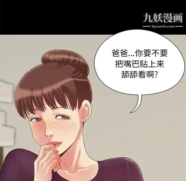 漫画《儿媳妇》第7话第127张图