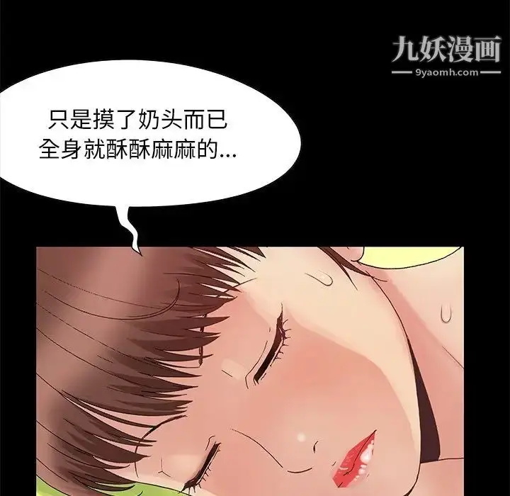 漫画《儿媳妇》第7话第17张图