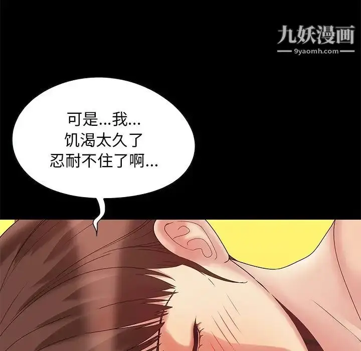 漫画《儿媳妇》第7话第37张图