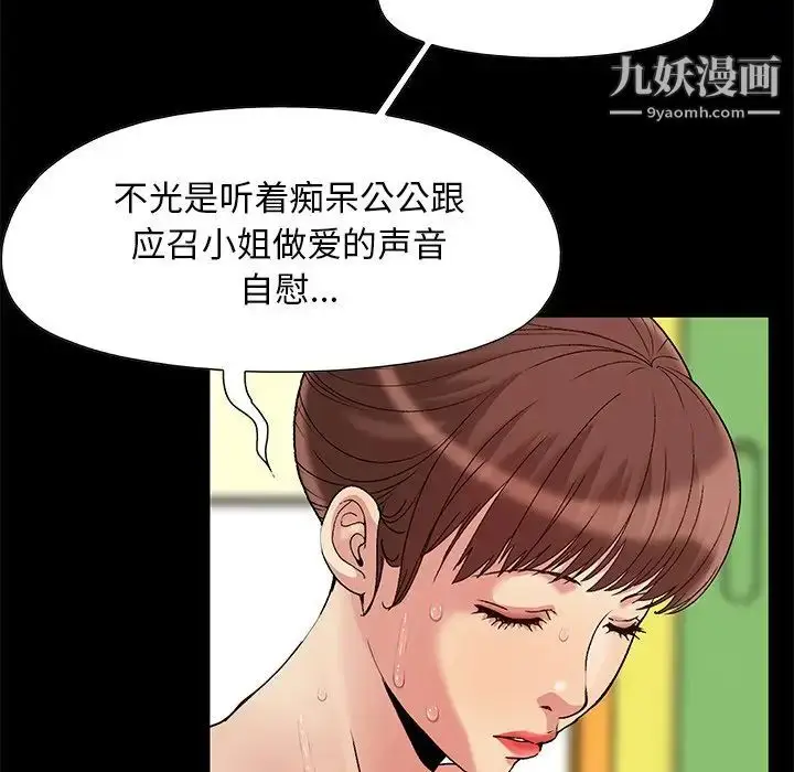 漫画《儿媳妇》第7话第49张图