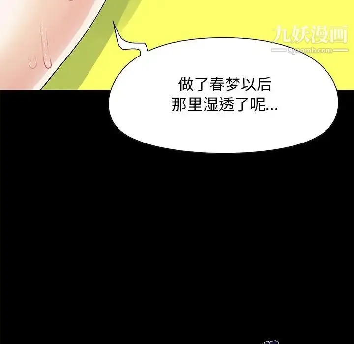 漫画《儿媳妇》第7话第53张图