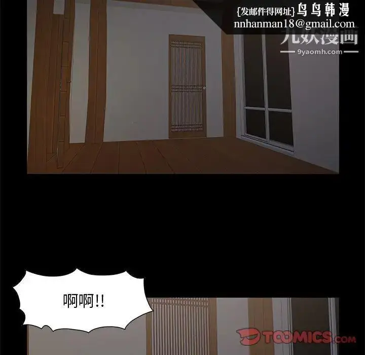 漫画《儿媳妇》第7话第66张图