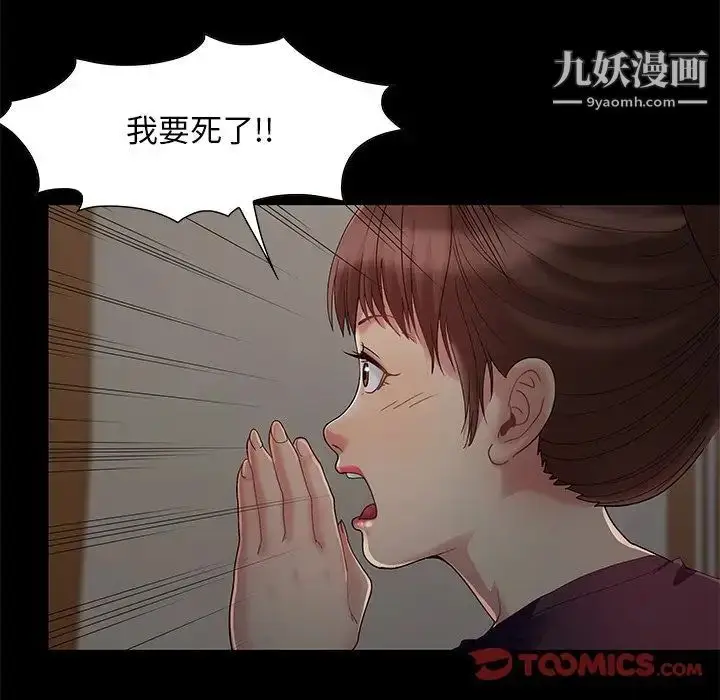 漫画《儿媳妇》第7话第69张图