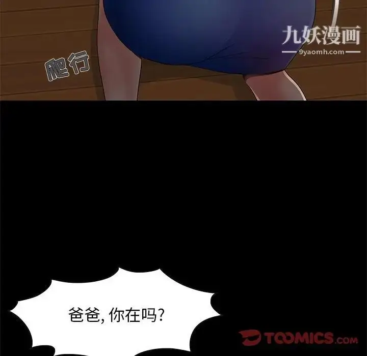 漫画《儿媳妇》第7话第72张图