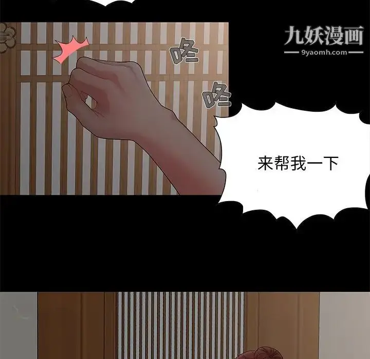 漫画《儿媳妇》第7话第73张图