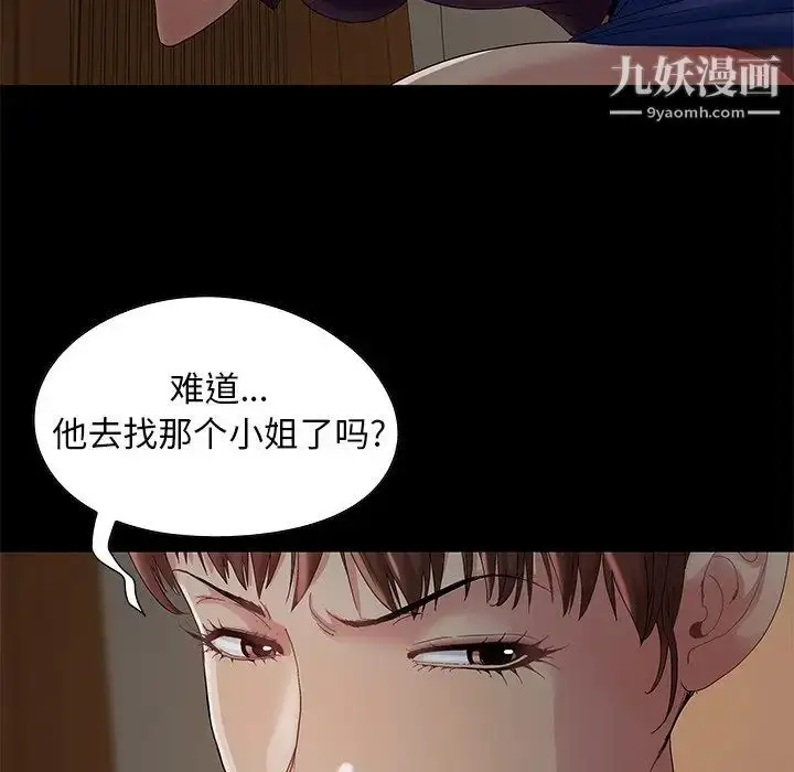 漫画《儿媳妇》第7话第76张图