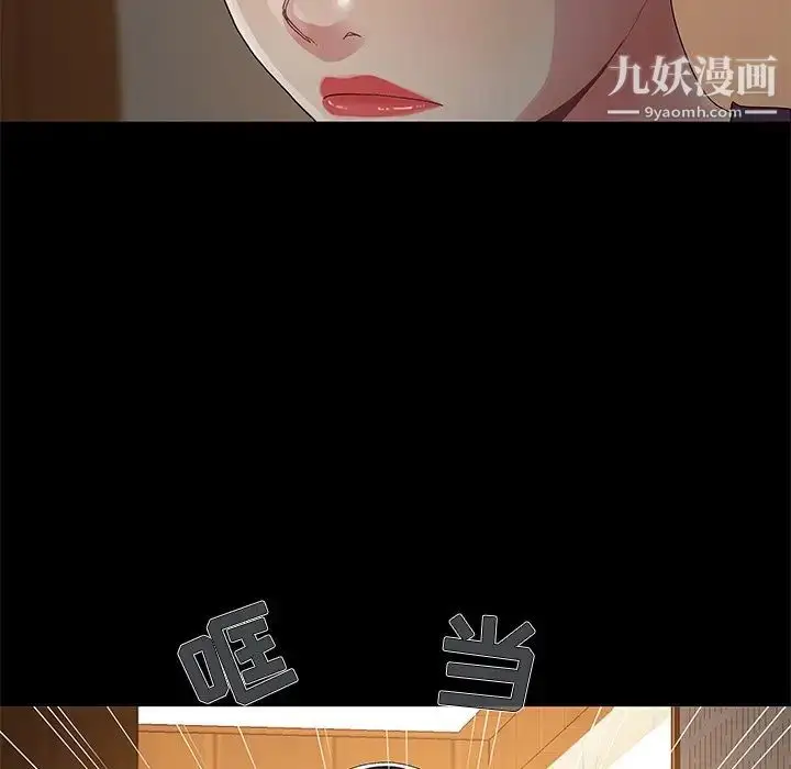 漫画《儿媳妇》第7话第77张图