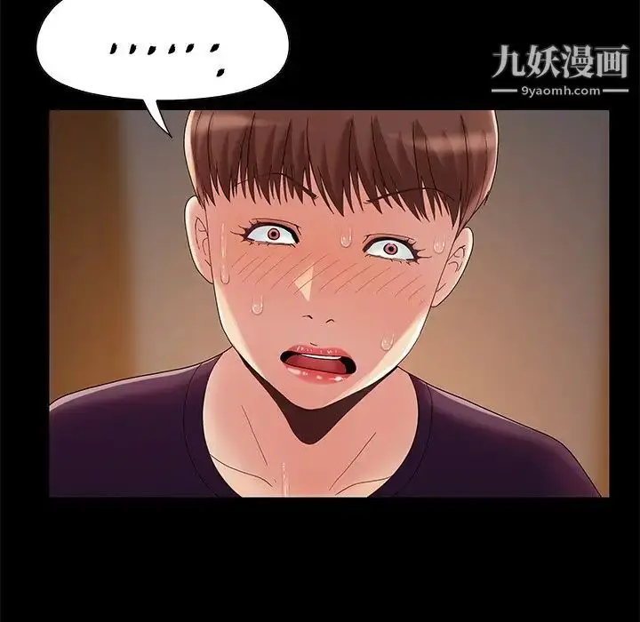 漫画《儿媳妇》第7话第80张图