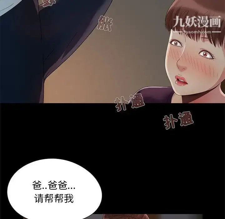 漫画《儿媳妇》第7话第85张图