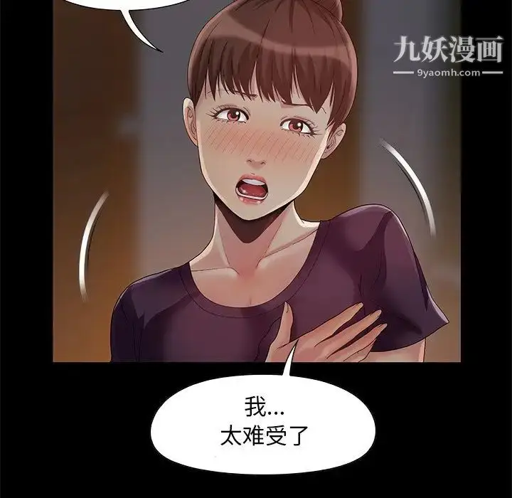 漫画《儿媳妇》第7话第86张图