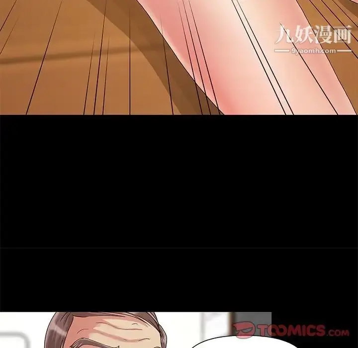漫画《儿媳妇》第7话第93张图