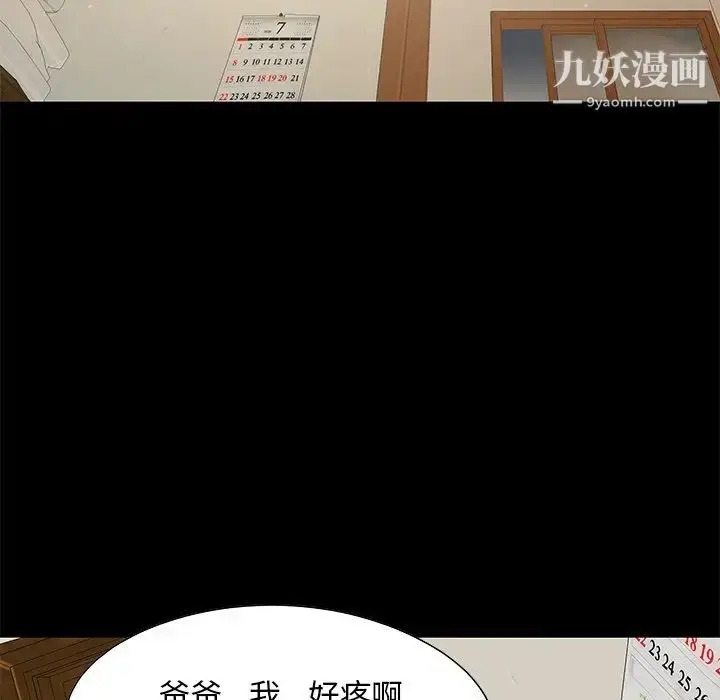 漫画《儿媳妇》第7话第97张图