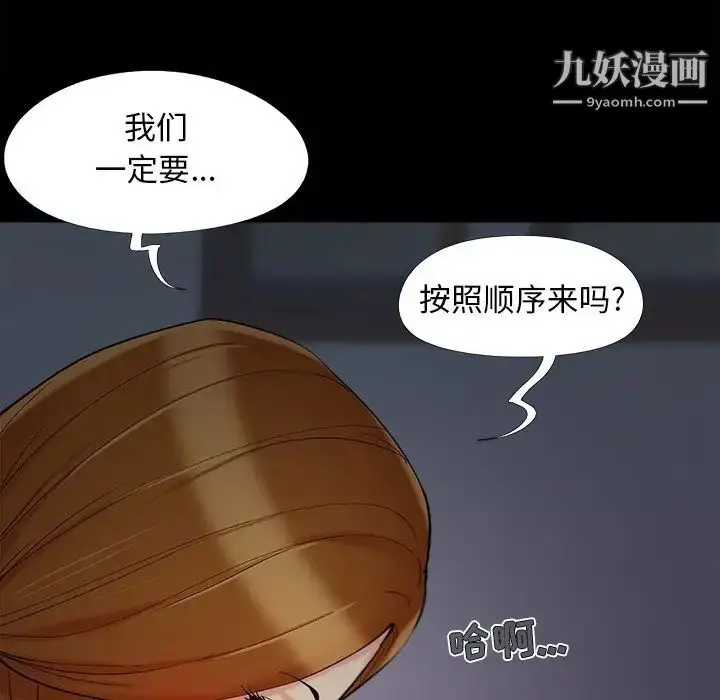 漫画《儿媳妇》第52话第100张图